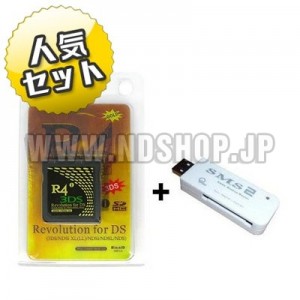 R4i gold 3DSマジコン+SMS2 ROM吸い出し機セット