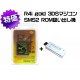 R4i gold 3DSマジコン+SMS2 ROM吸い出し機セット